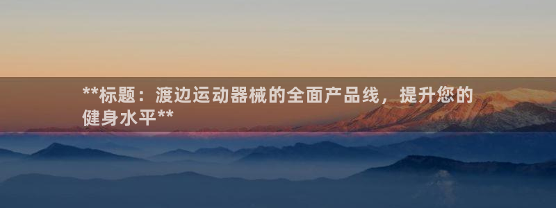 尊龙凯时取款一直支付中