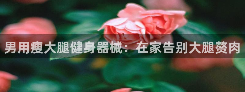 怎样能成为尊龙凯时平台的会员