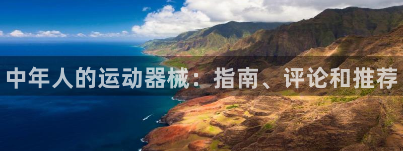 尊龙饰演过的经典角色：中年人的运动器械：指南、评论和