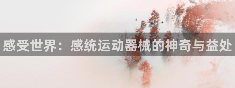 尊龙凯时旗舰厅官网