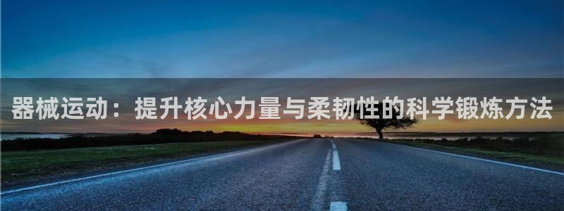 尊龙app官网登录