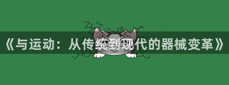 尊龙凯时为什么不封