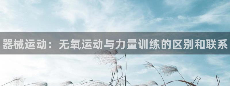 尊龙凯时-人生就是博中国官网最新